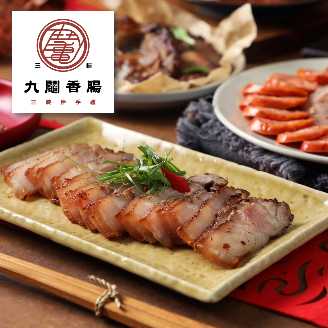 (團購)九鬮鹹豬肉(07/16到貨)