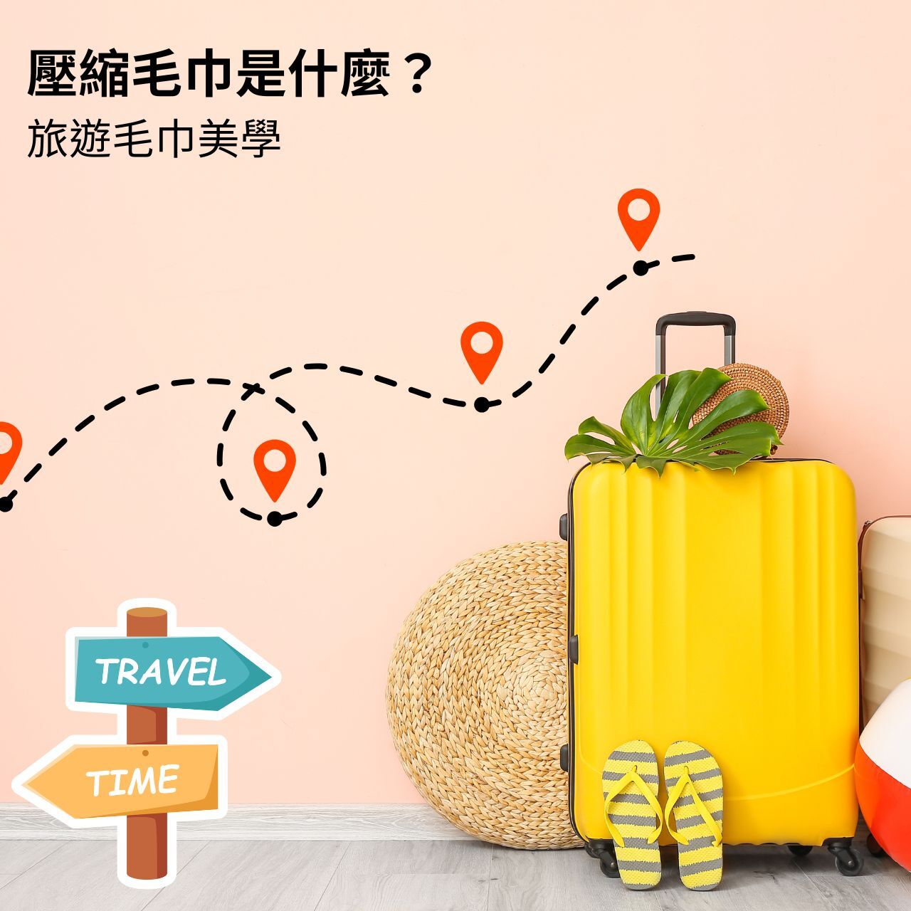 壓縮毛巾是什麼? 用途、優缺點與適合族群完整介紹 旅遊毛巾美學