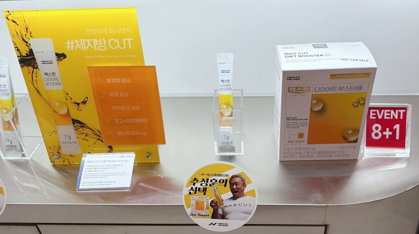韓國代購 Health Helper -  Max Cut Diet Booster Pro 減脂小金水💥買8送1💥