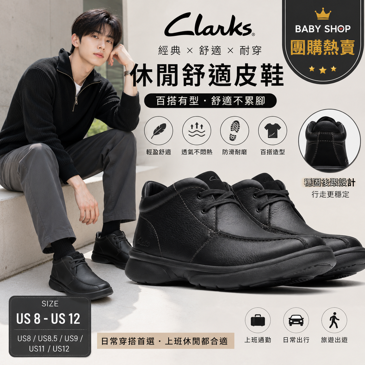【預購】CLARKS H060923 男裝真皮休閒鞋（黑色）