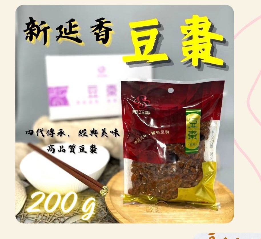 屏東院｜新延香豆棗(6包)