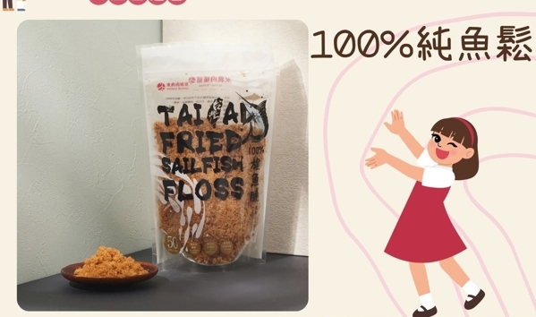 屏東院｜東港在地品牌"東大興"-100%純旗魚鬆