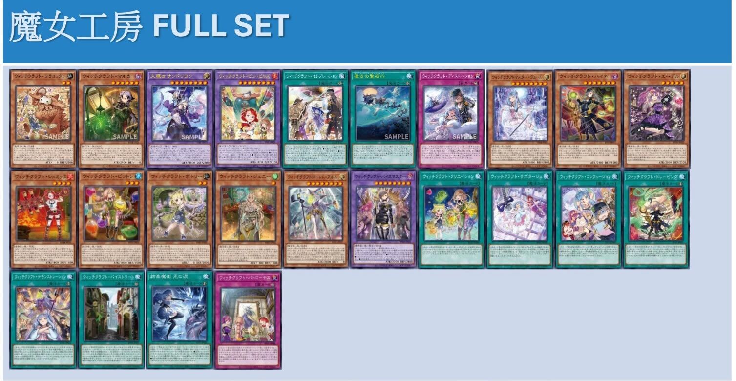 遊戲王 RV01 魔女工房 full set