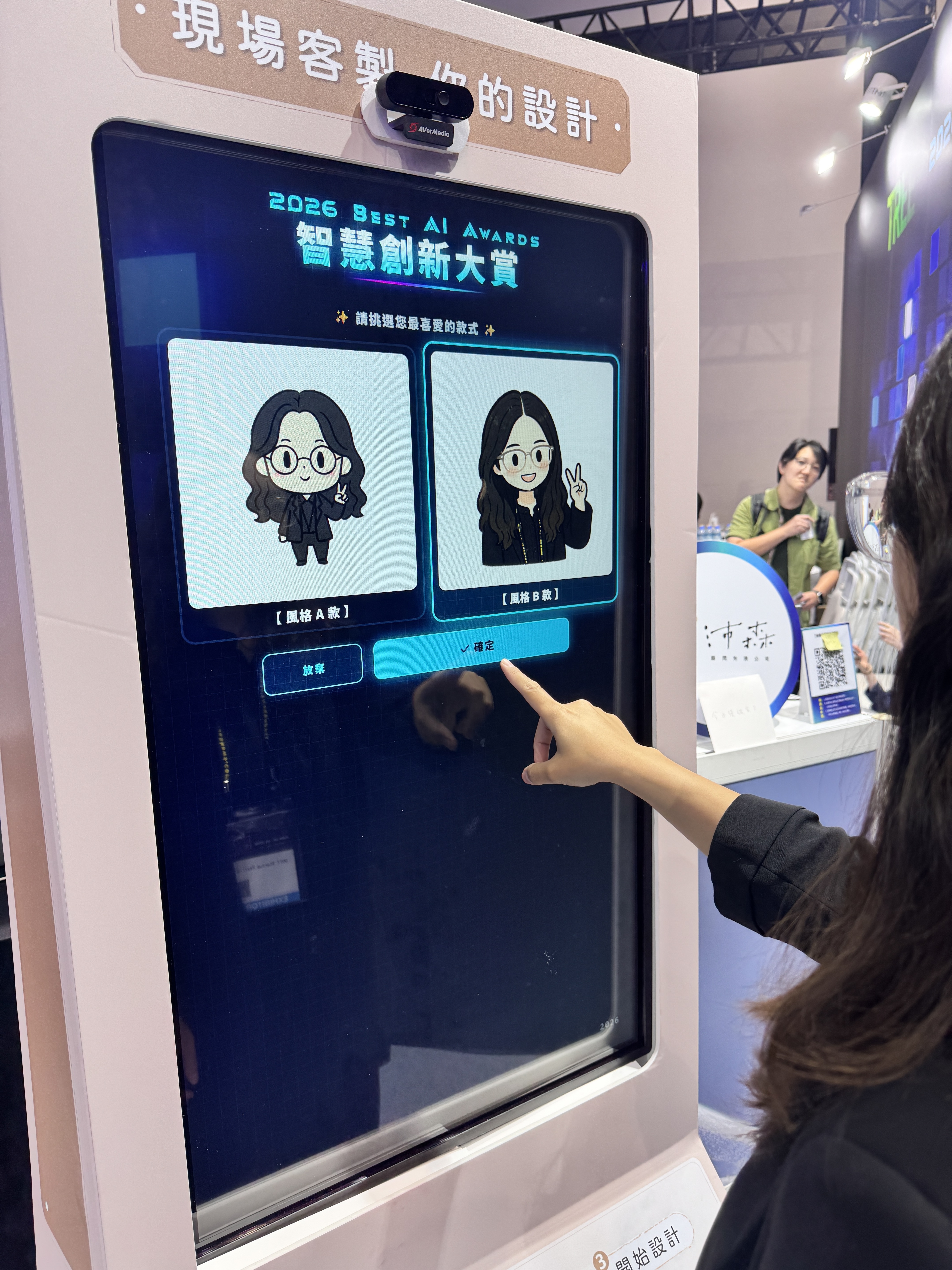 選擇你喜歡的AI圖