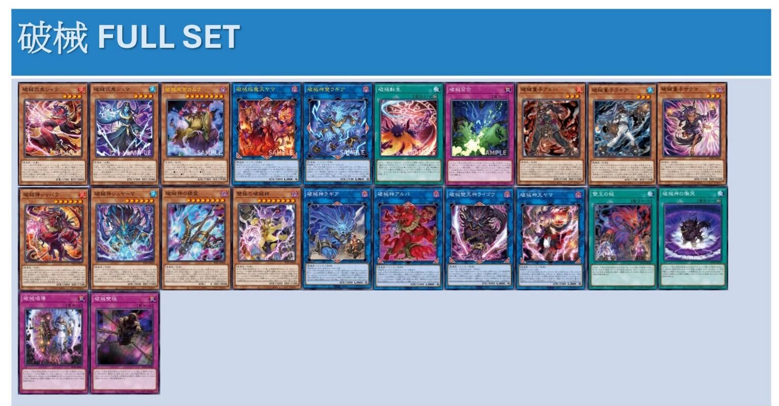 遊戲王 RV01 破械 full set