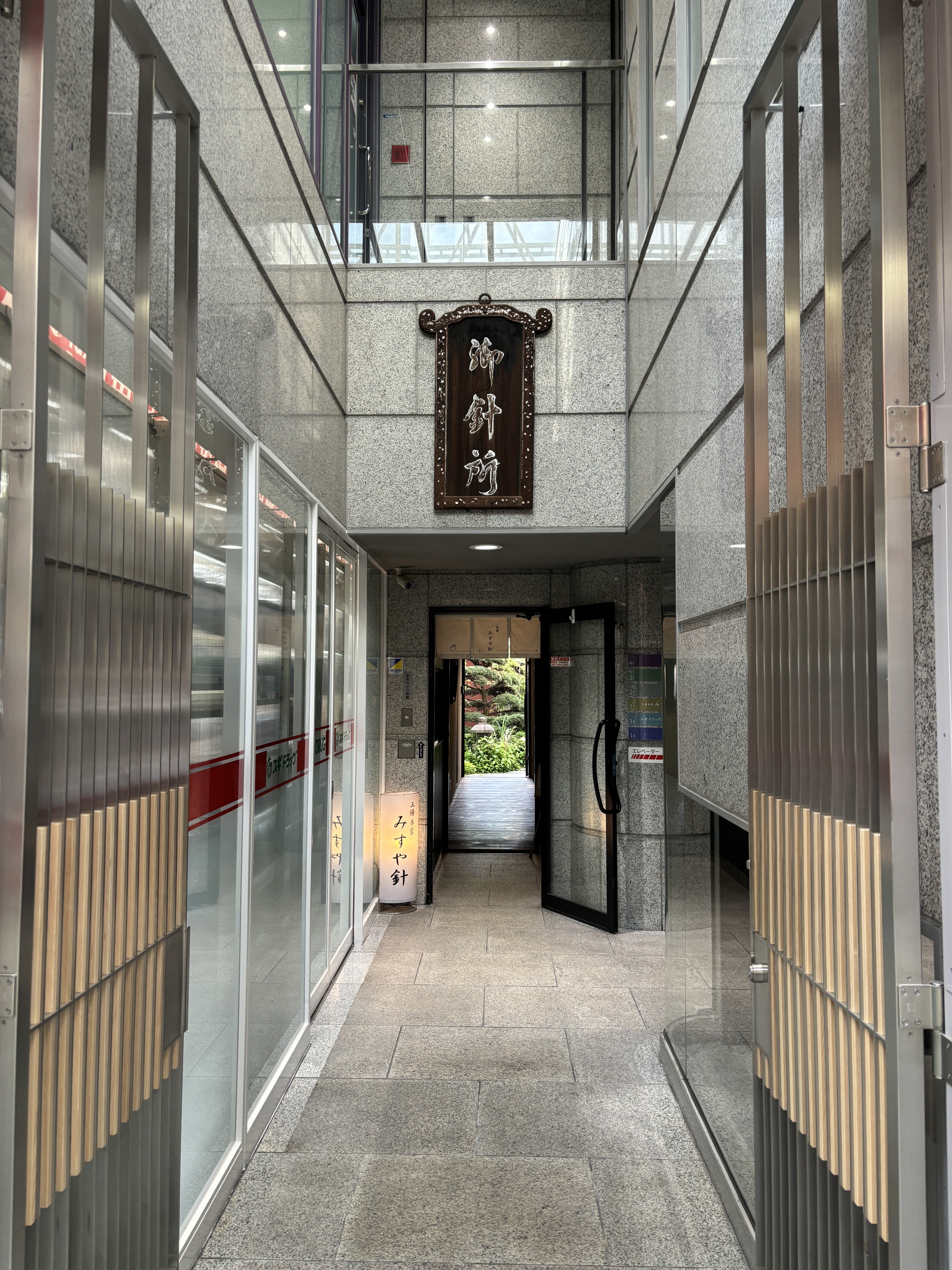 三條本家京都本店