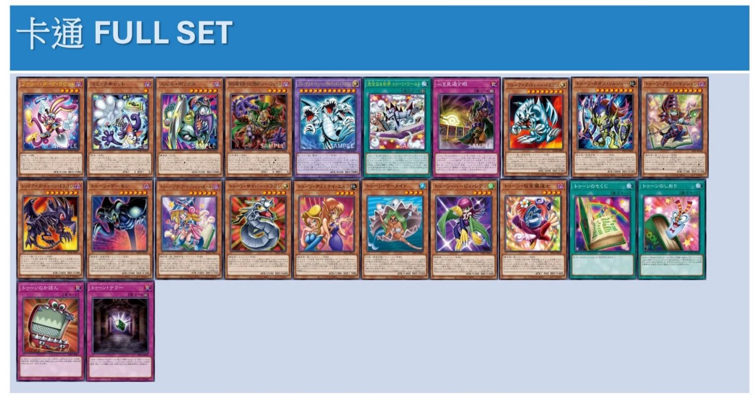 遊戲王 RV01 卡通 full set