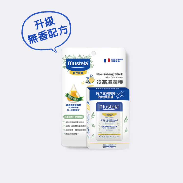 Mustela 妙思樂 冷霜滋潤棒 9.2g (嬰兒護唇顴骨保濕)