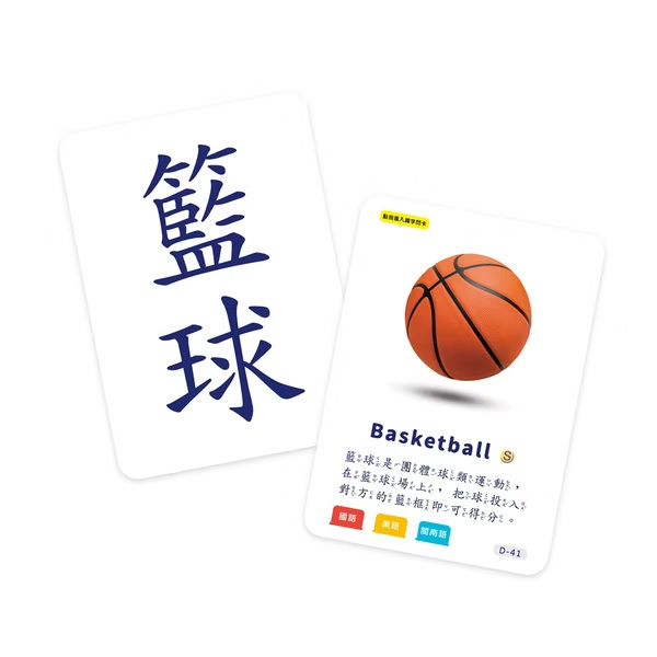 幼幼識字學習圖卡