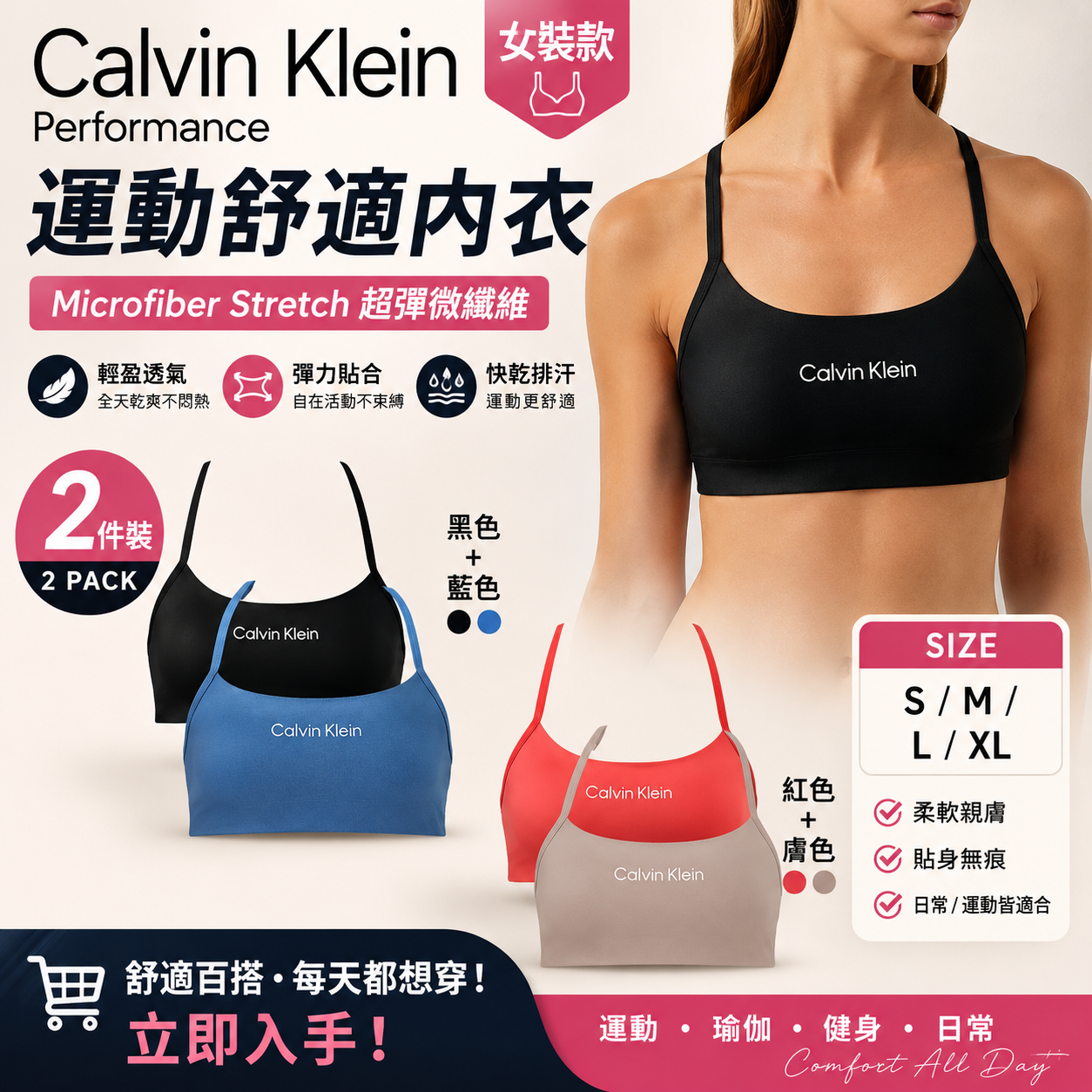 【現貨】Calvin Klein H060943 女裝運動內衣 2件裝