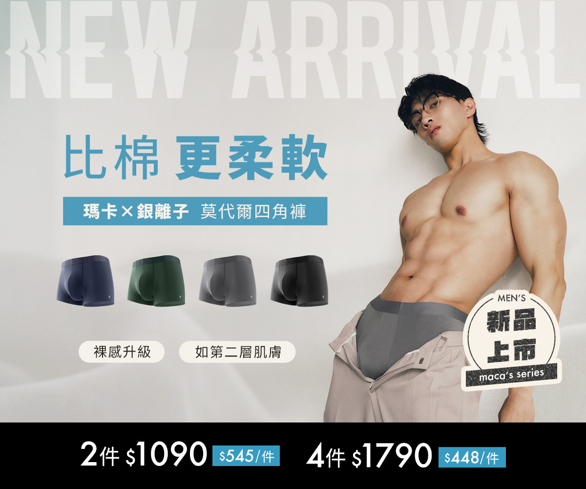 莫代爾男褲