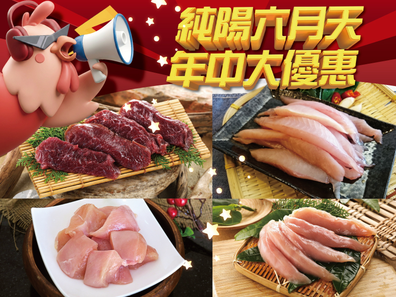 【618年中慶】鮮食好肉大禮包-八件組 ｜台灣好肉.獸醫把關｜瘦肉少脂肪｜體控好幫手｜寵物鮮食多元選擇｜一家人都能享用的好肉｜