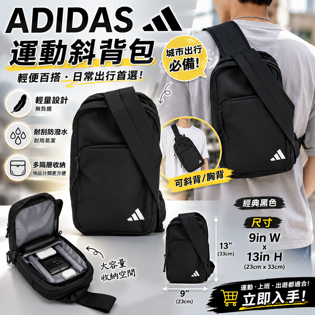 【預購】ADIDAS H060924 輕便斜孭袋（黑色）