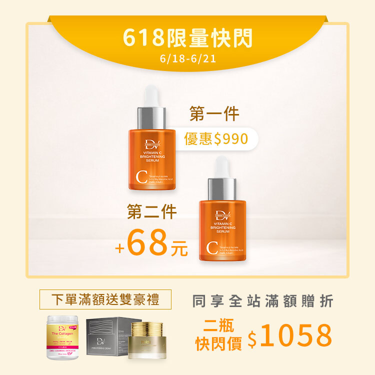 【618限搶】三效抗氧白C精華 x1瓶  (已含第二件68元)