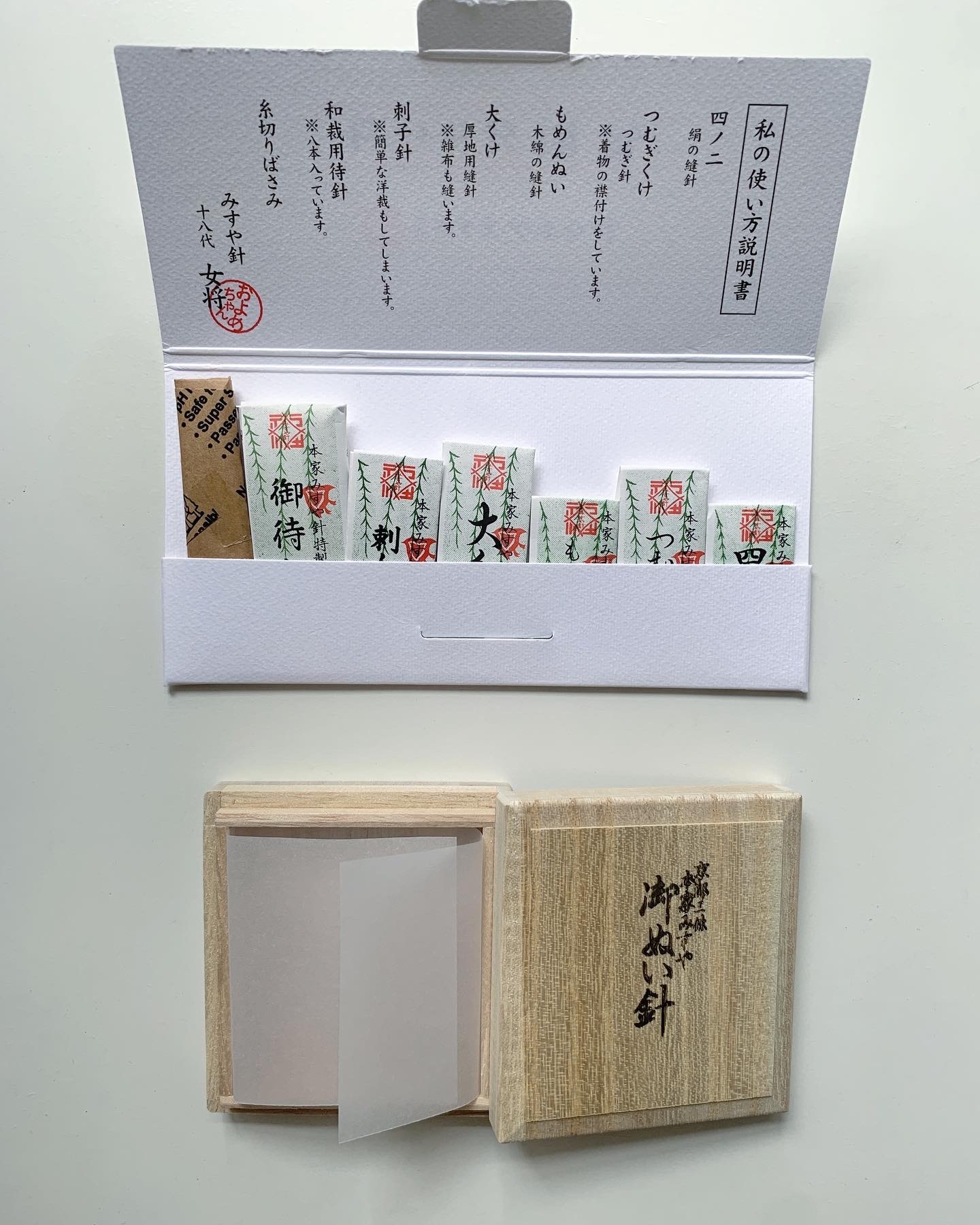 三條本家手縫針組合包