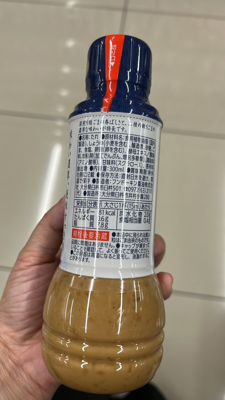 【乾貨】6月日本直送 激好食胡麻醬 1支 (預售)