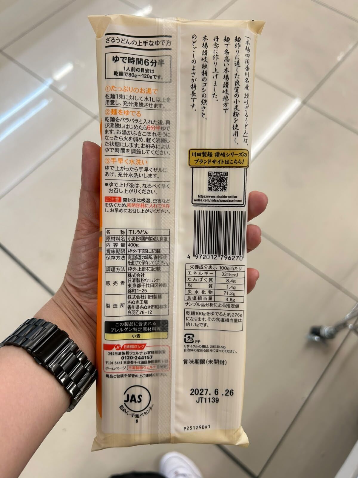 【乾貨】6月日本直送 日本川田製麵 讚岐細烏龍乾麵 400g 1包 (預售)