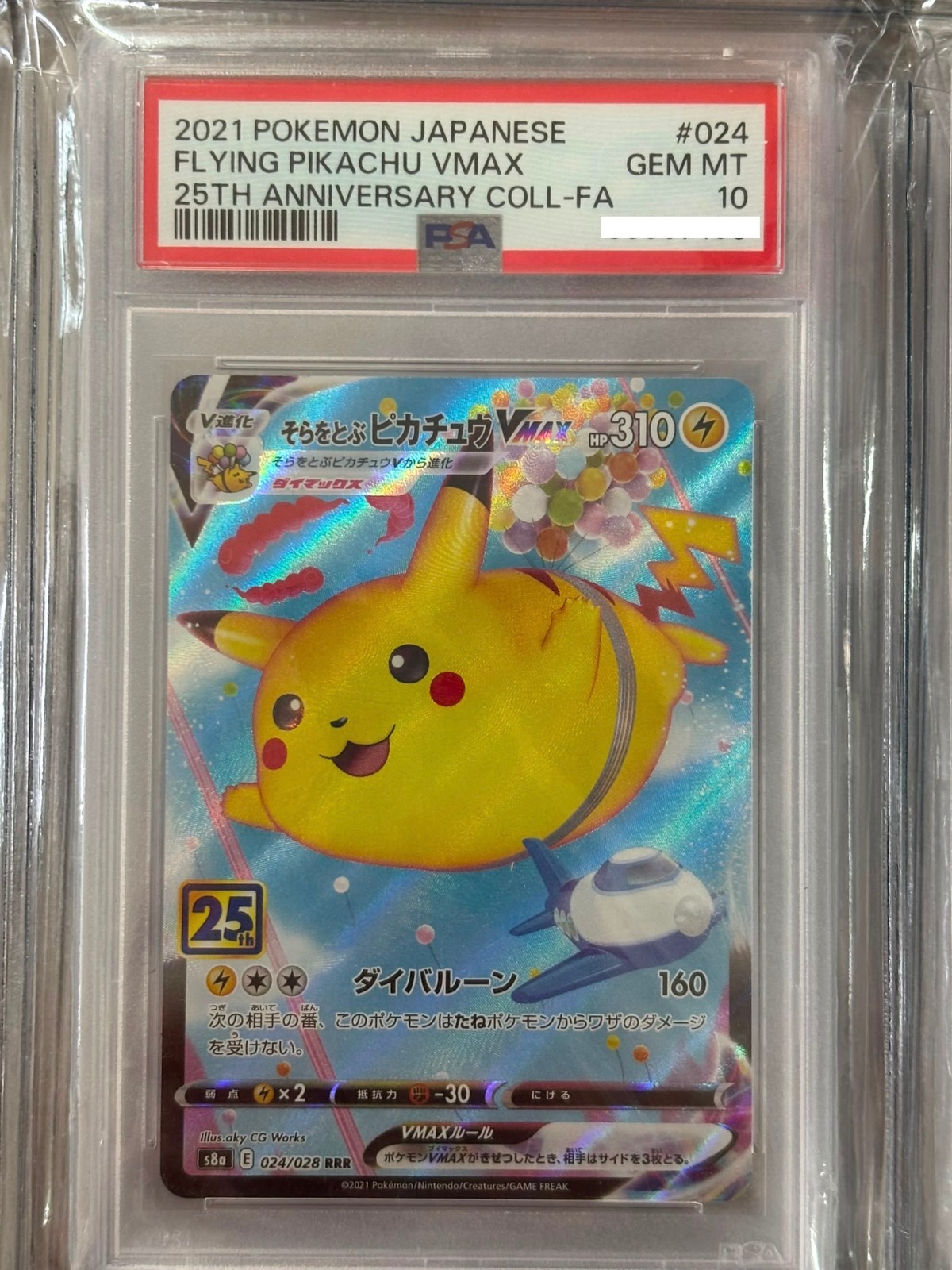 2021 POKEMON JAPANESE 25TH ANNIVERSARY COLLECTION #024 FLYING PIKACHU VMAX 25TH ANNIVERSARY COLL-FA