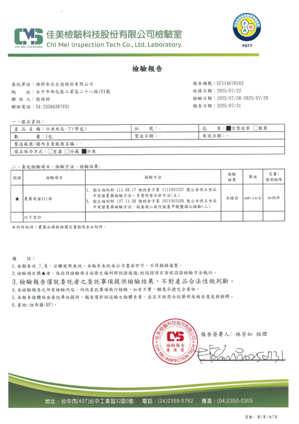 南瓜丁