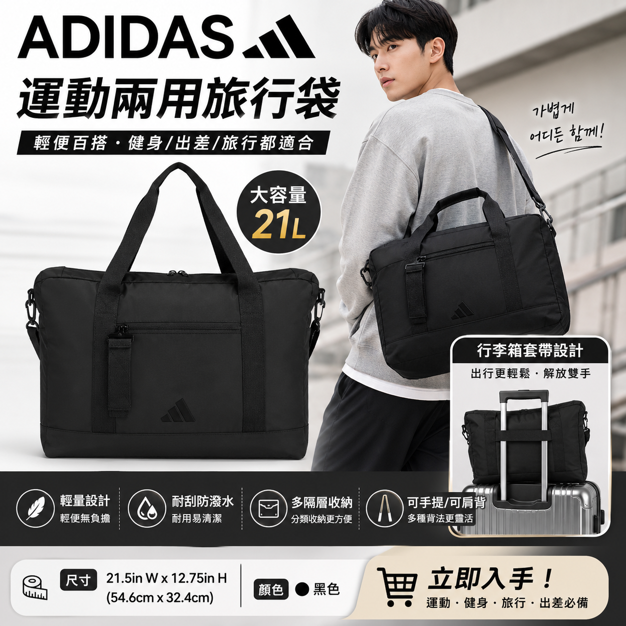 【預購】ADIDAS H060920 大容量運動托特袋（黑色）