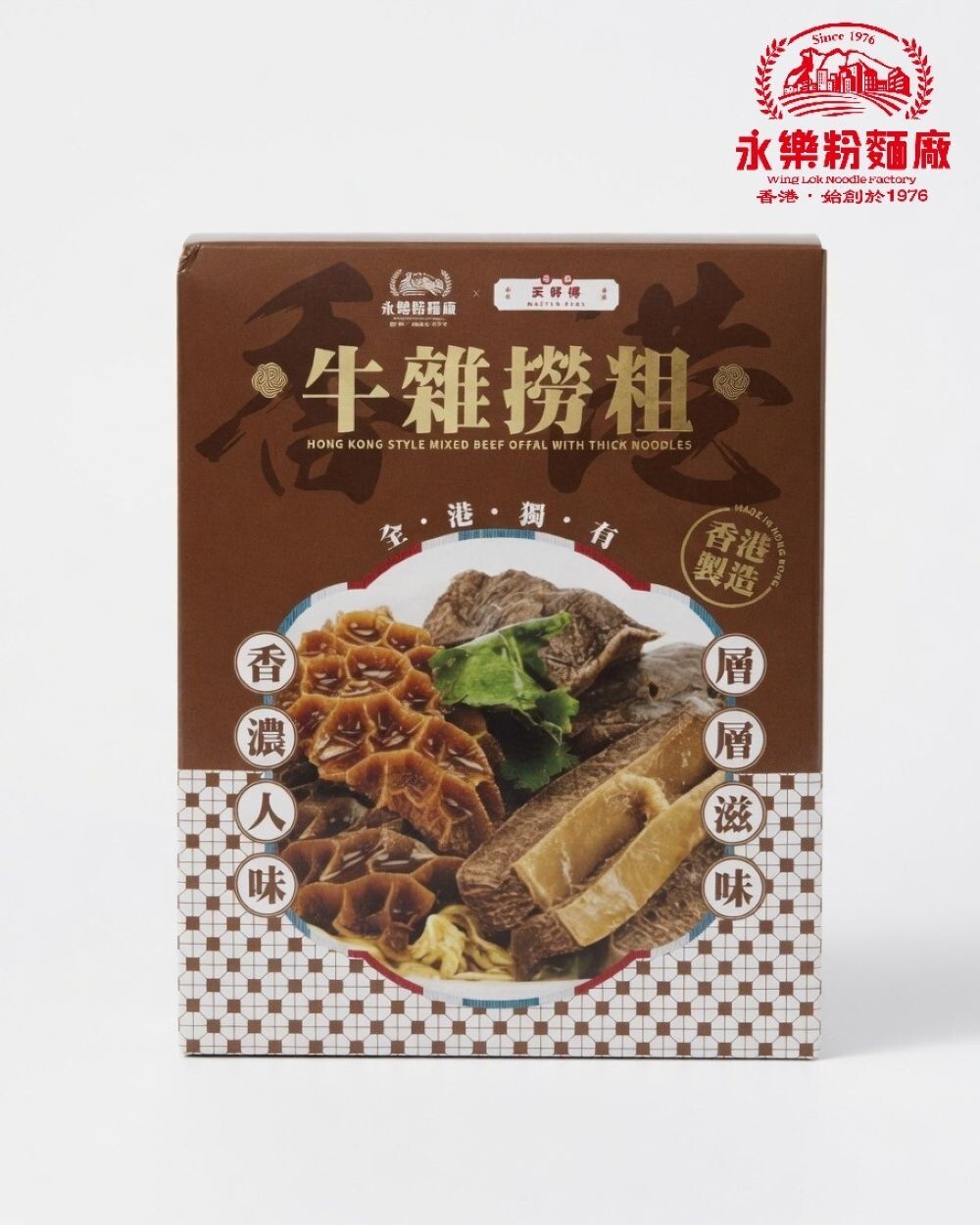 牛雜撈粗