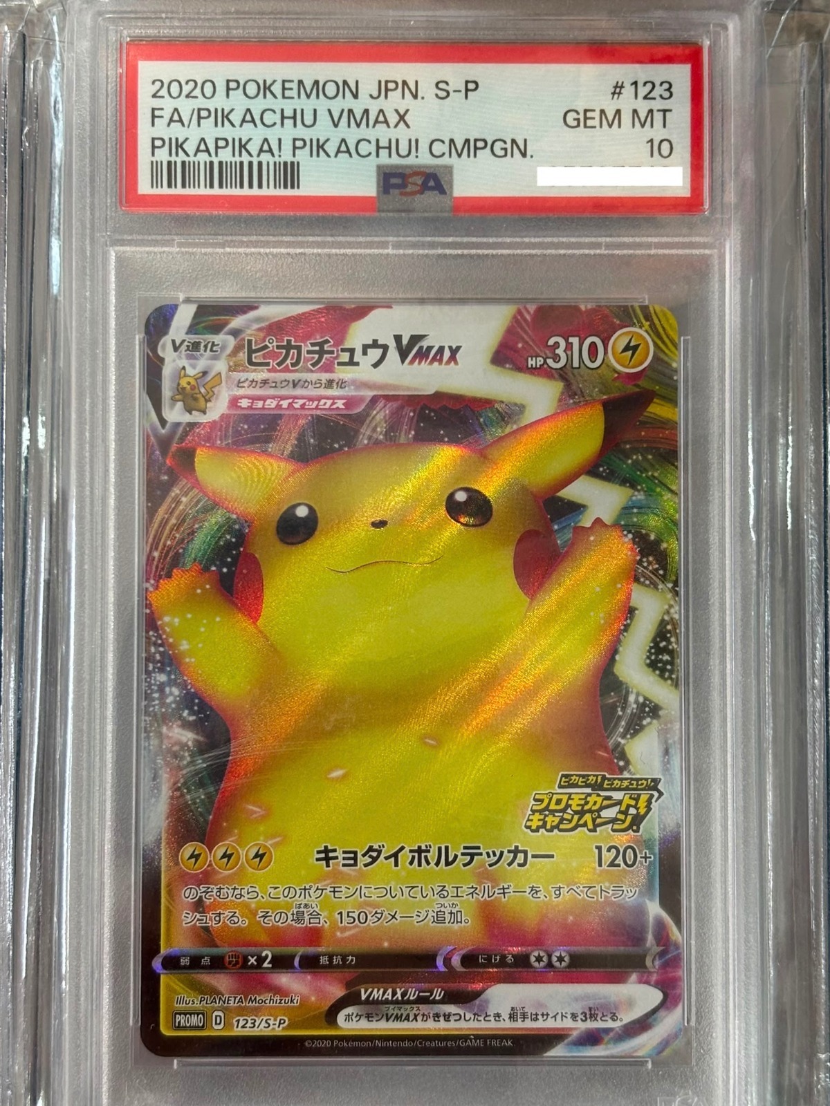 2020 POKEMON JAPANESE S PROMO #123 FA/PIKACHU VMAX PIKAPIKA! PIKACHU! CMPGN.