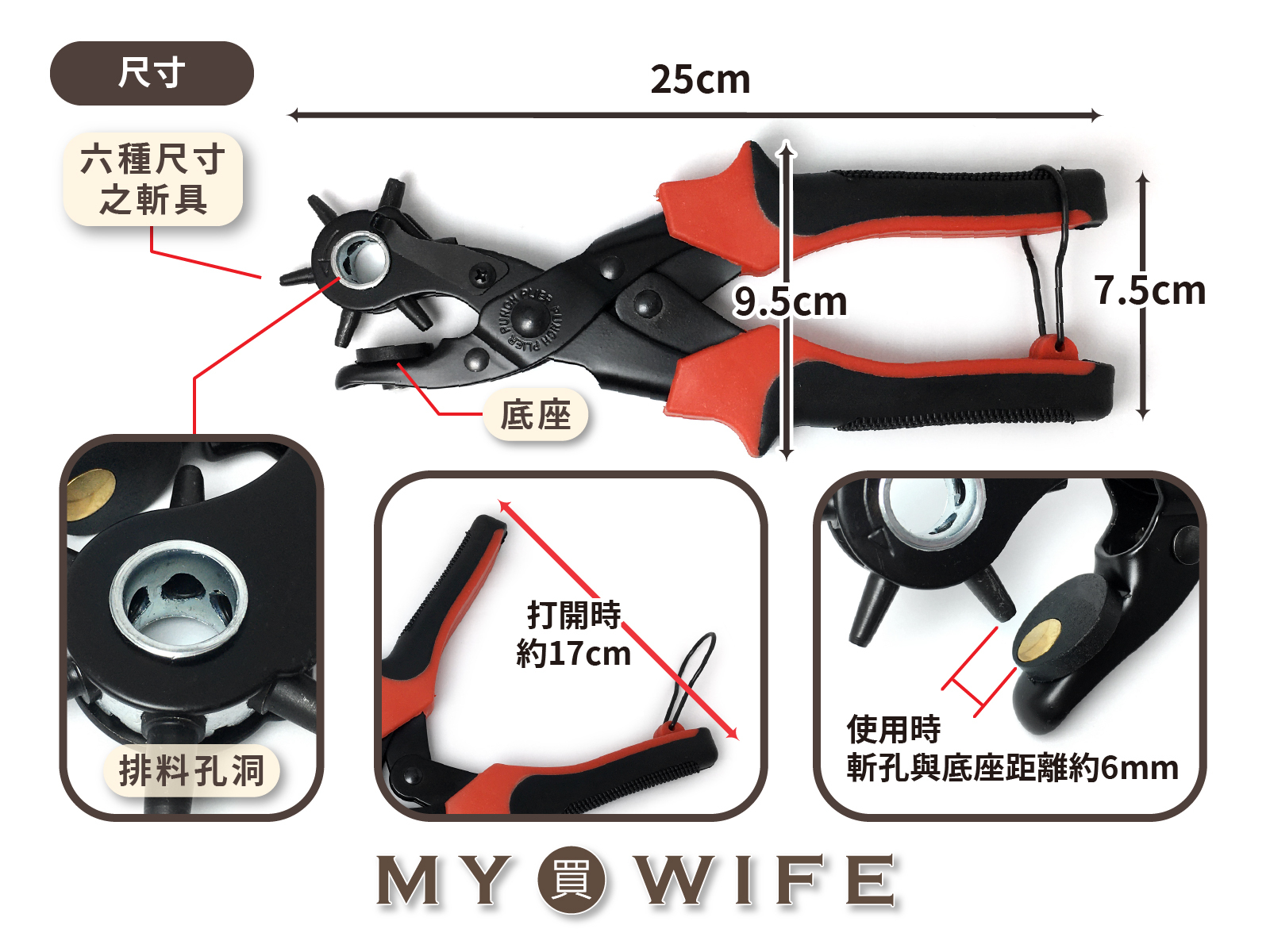 超省力皮帶打孔器_打孔器_全圓孔6孔徑/1橢圓+2扁+3圓孔