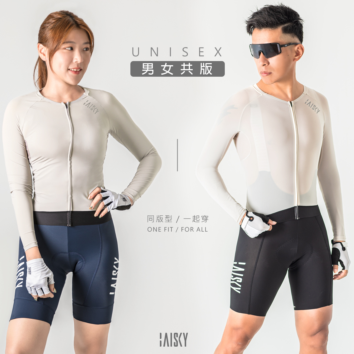 男女共版空力薄款長車衣 精煉 米杏