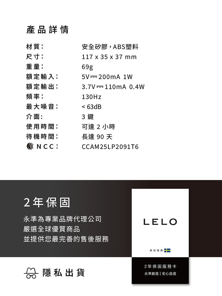 LELO AKO Originals 手機遙控 陰部按摩棒 跳蛋