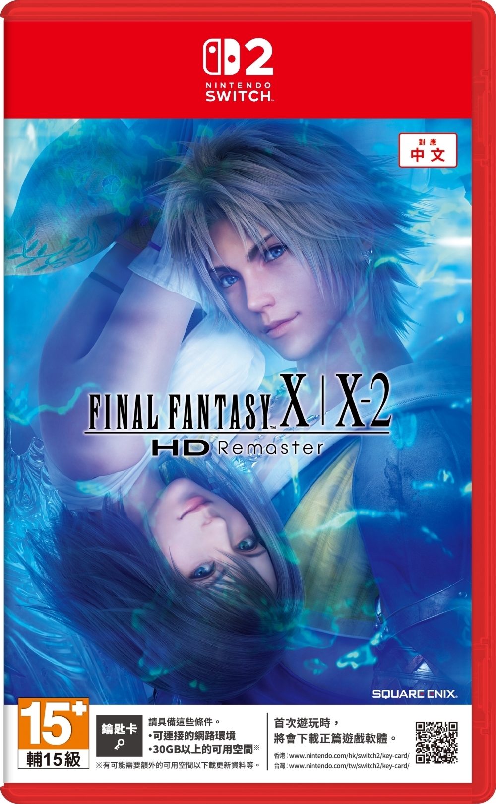 預購 NS2 Final Fantasy X / X-2 HD Remaster 中文版 2026-07-23
