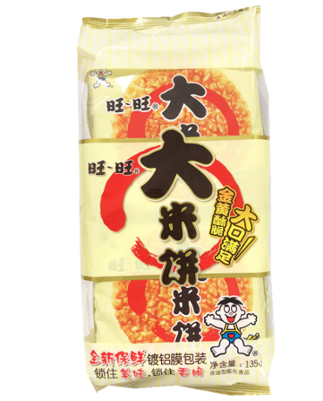 旺旺大米餅135