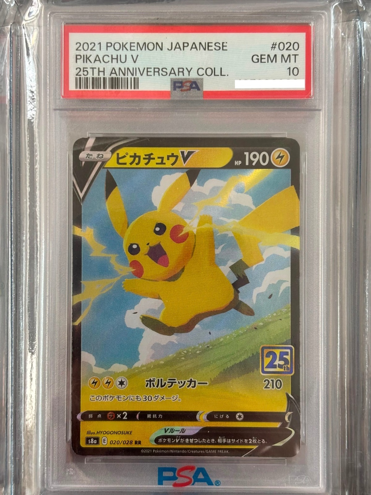 2021 POKEMON JAPANESE 25TH ANNIVERSARY COLLECTION #020 PIKACHU V 25TH ANNIVERSARY COLL.