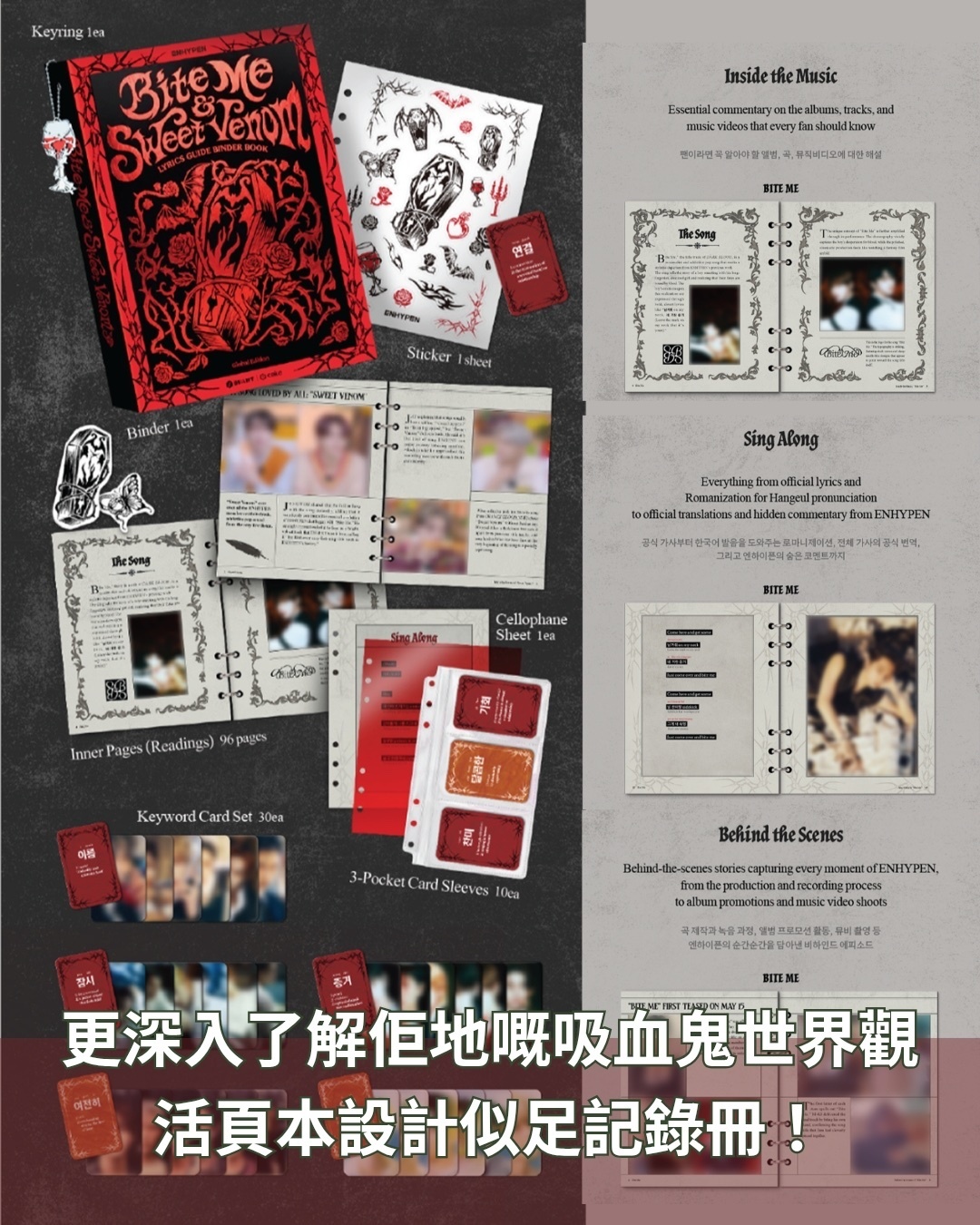 ENHYPEN Lyrics Guide Binder book