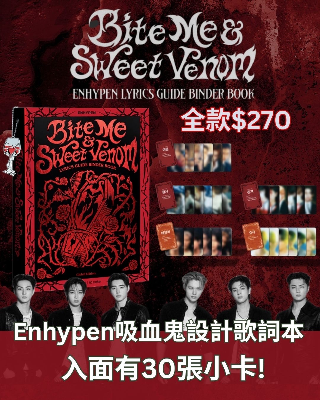ENHYPEN Lyrics Guide Binder book