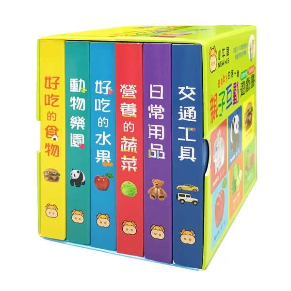 親子互動遊戲書 6冊
