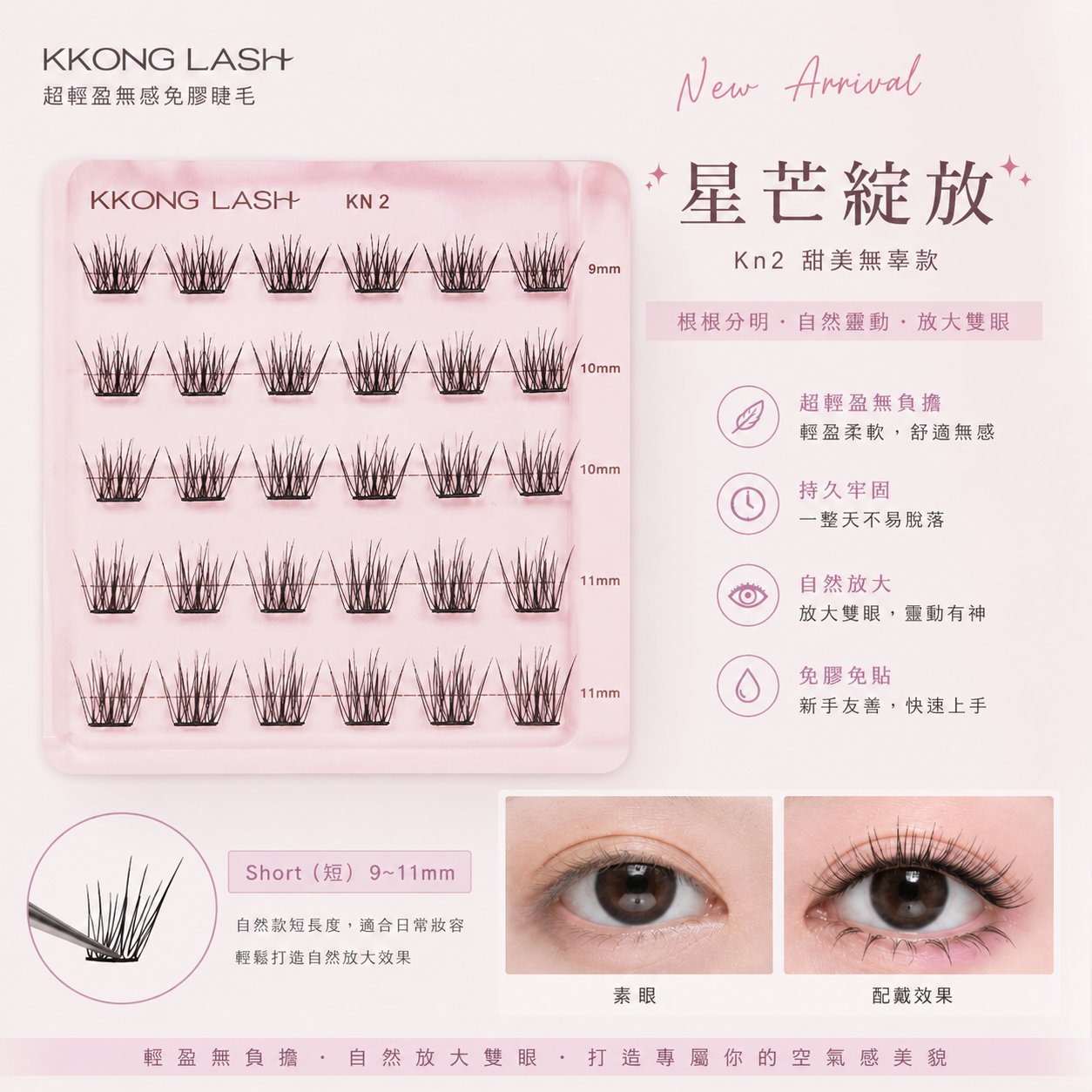 【甜美無辜款】Kn2 雲朵棉花糖