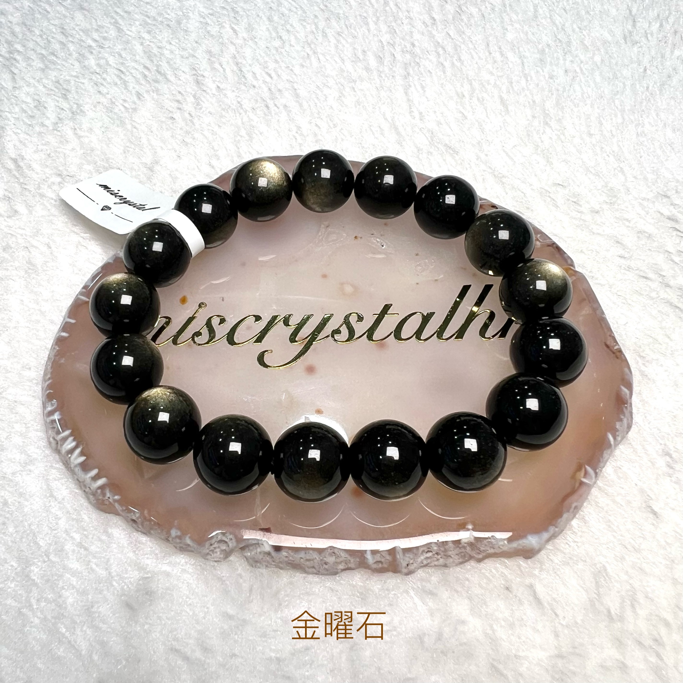 金曜石 11.8mm #B662B