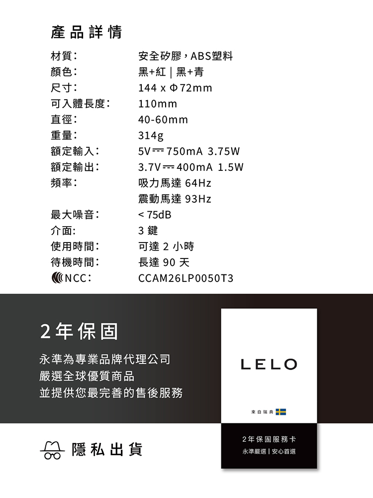 LELO F1S V3 手機遙控 電動飛機杯 lelo飛機杯 手機遙控飛機杯