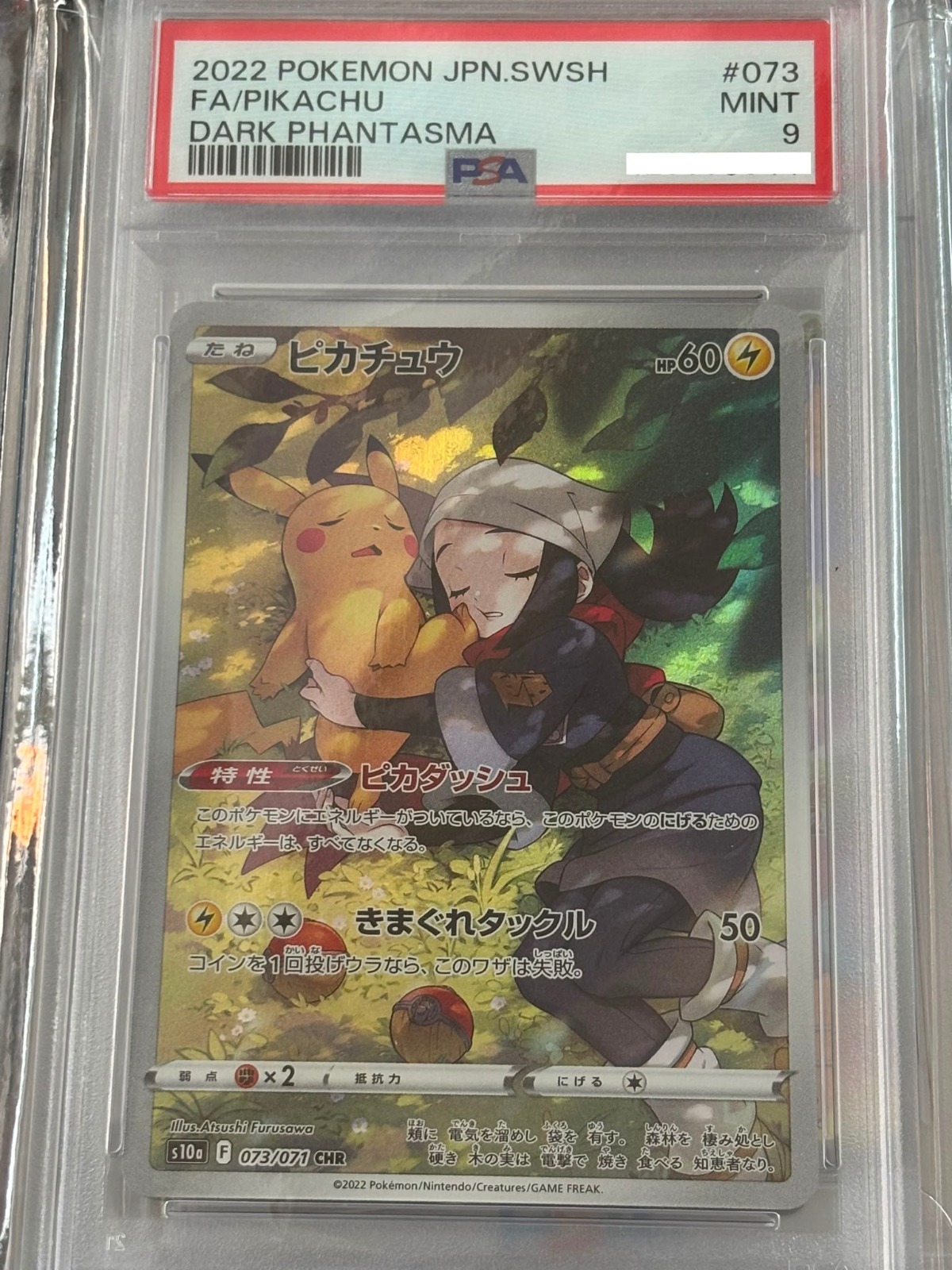 2022 POKEMON JAPANESE SWORD & SHIELD DARK PHANTASMA #073 FA/PIKACHU DARK PHANTASMA