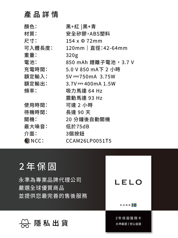 LELO F1S V3 XL 手機遙控 電動飛機杯 震動飛機杯