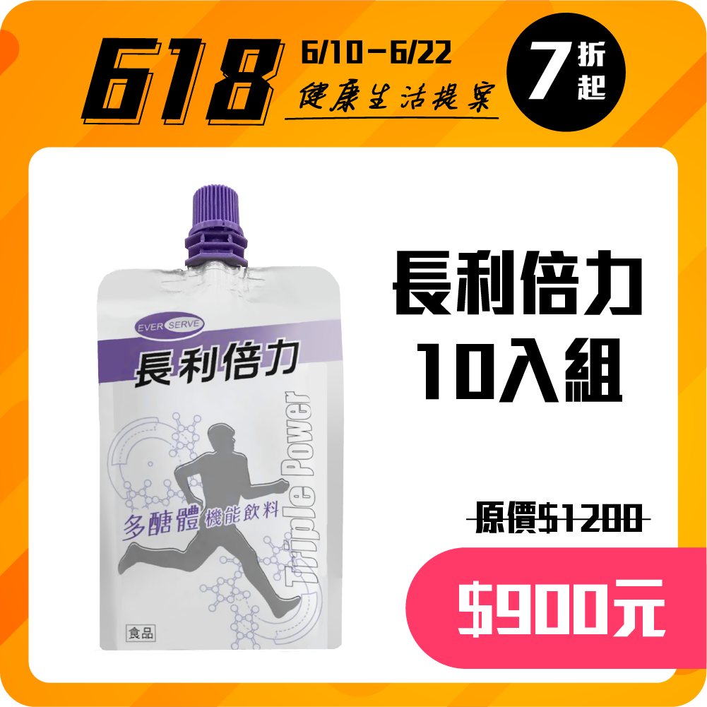 【長利倍力】多醣體機能飲(10包組)