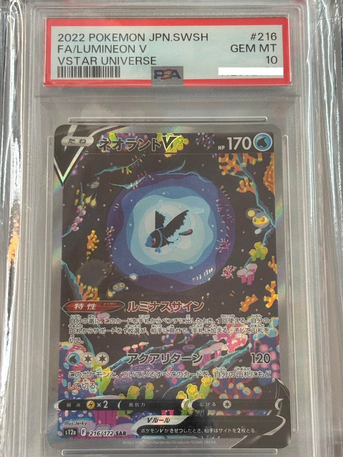 2022 POKEMON JAPANESE SWORD & SHIELD VSTAR UNIVERSE #216 FA/LUMINEON V VSTAR UNIVERSE