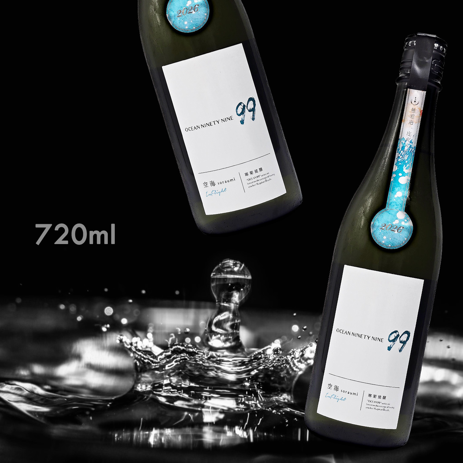 寒菊 Ocean99 空海 Inflight 純米吟釀 無濾過 原酒 一回火入 (720ML) (季節限定)