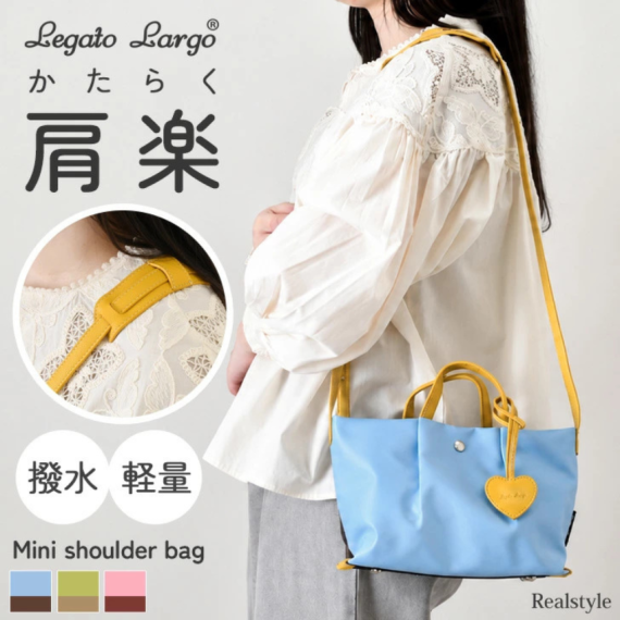 日本 Legato Largo 併色兩用雲朵手袋