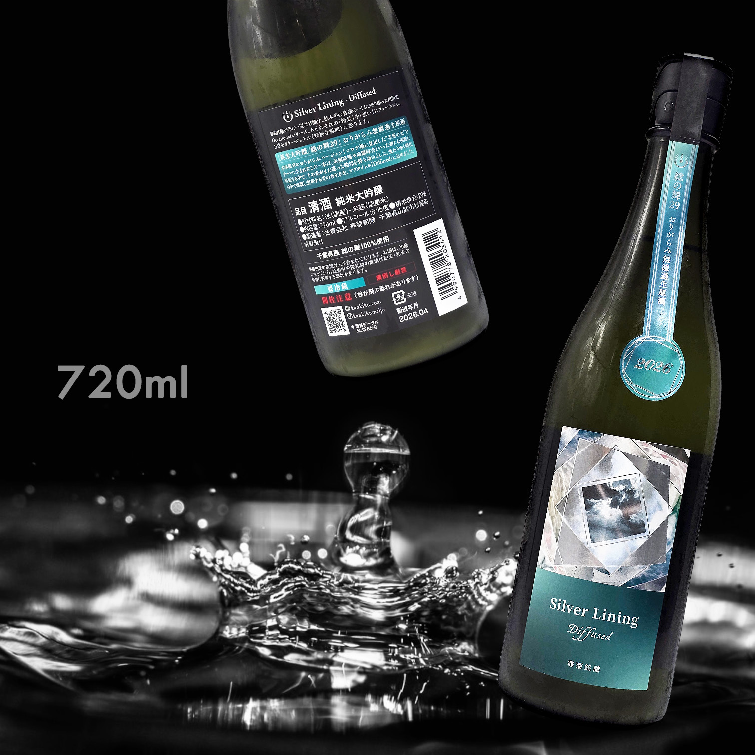 寒菊 Silver Lining 總之舞29 純米大吟釀 無濾過 生原酒 (720ML)