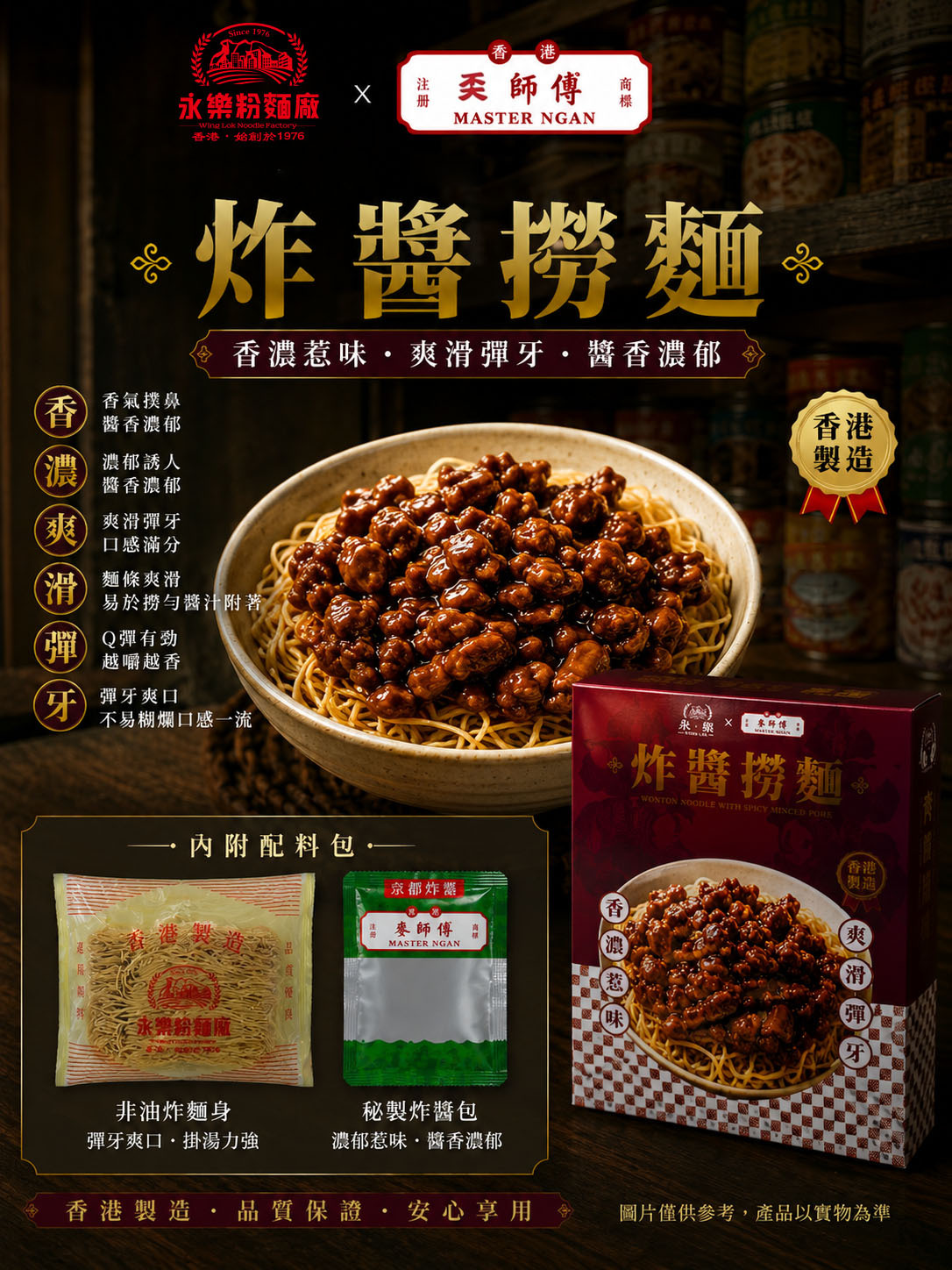 Wonton Noodle with Spicy Minced Pork