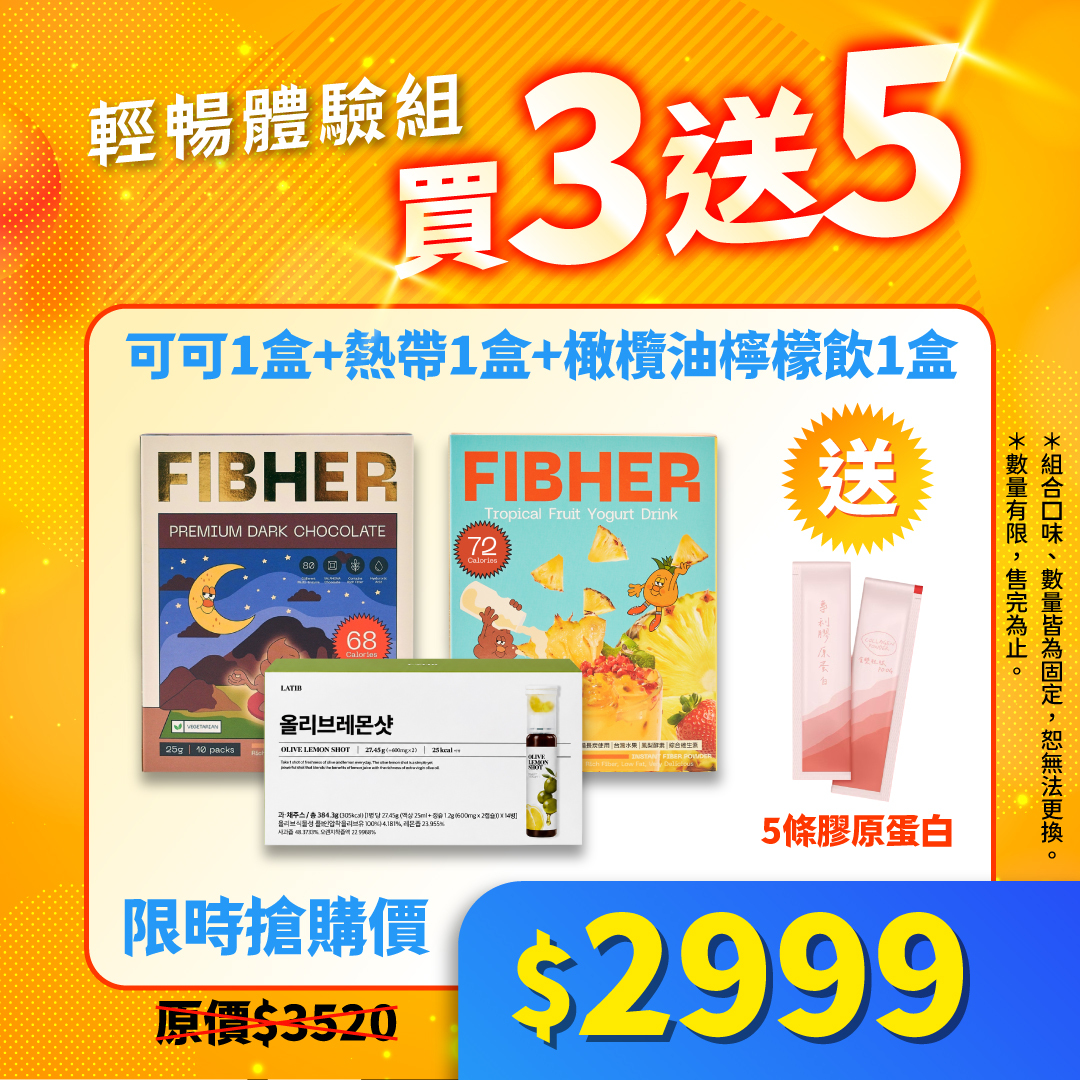 【輕暢體驗組】