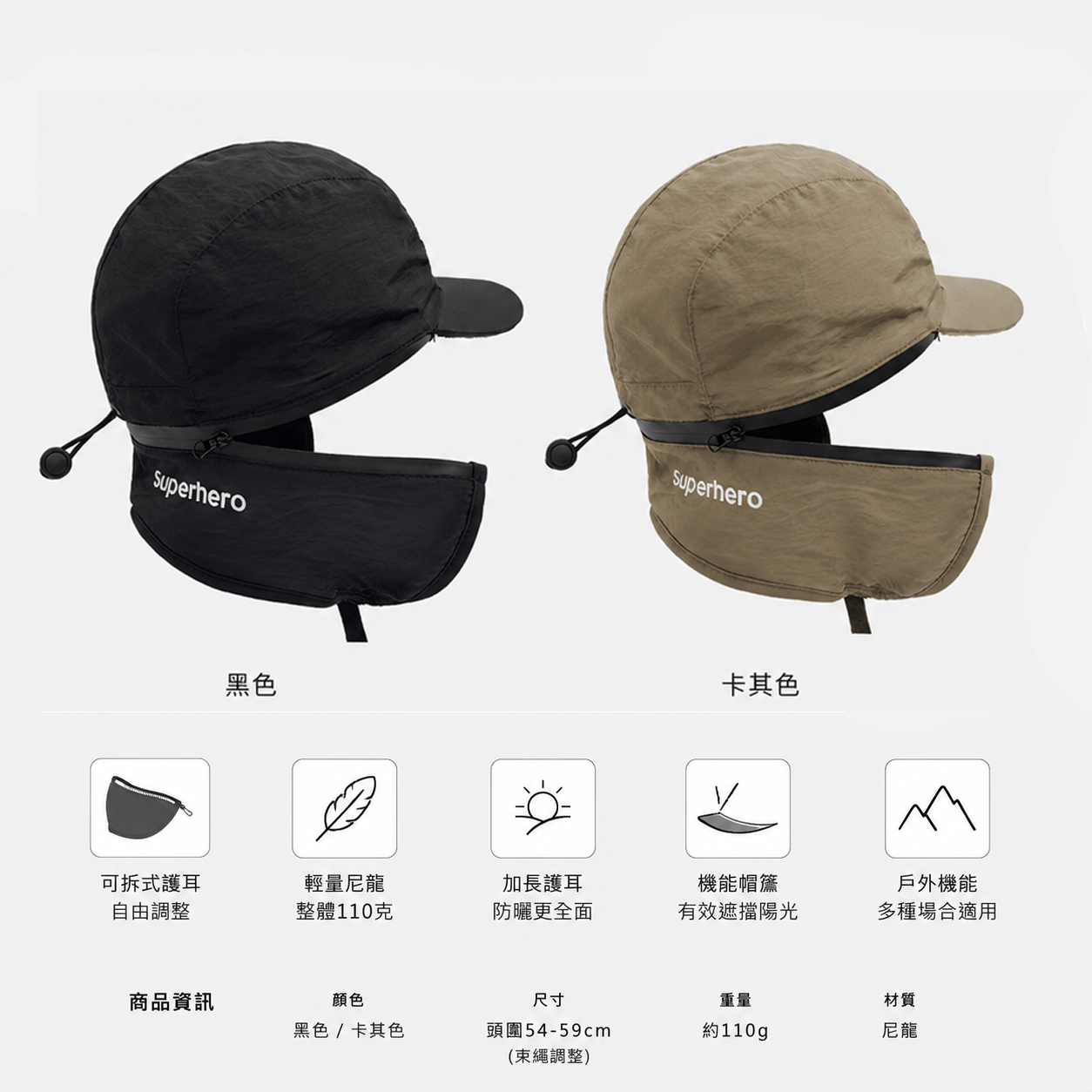 【HTTJ712】可拆 X 戶外｜尼龍機能可拆飛行帽