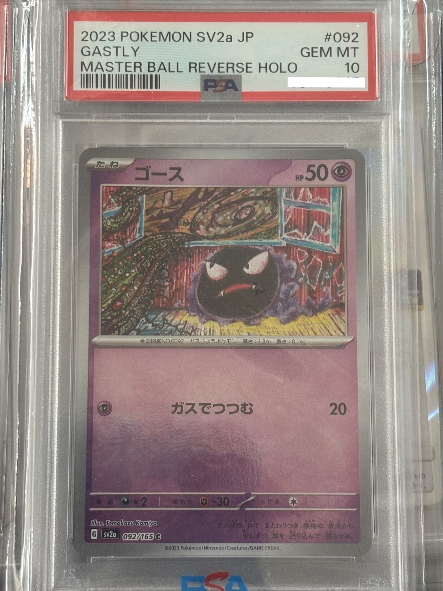 2023 POKEMON JAPANESE SV2A-POKEMON 151 #092 GASTLY MASTER BALL REVERSE HOLO