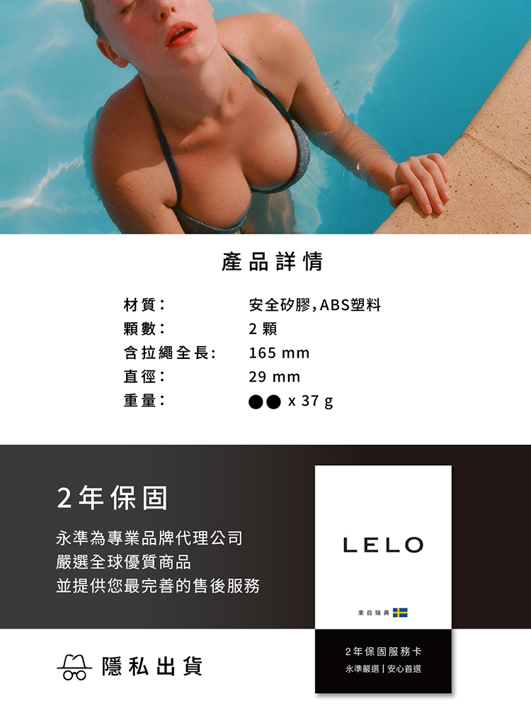 lelo beads 黑珍珠 聰明球 凱格爾球 縮陰球